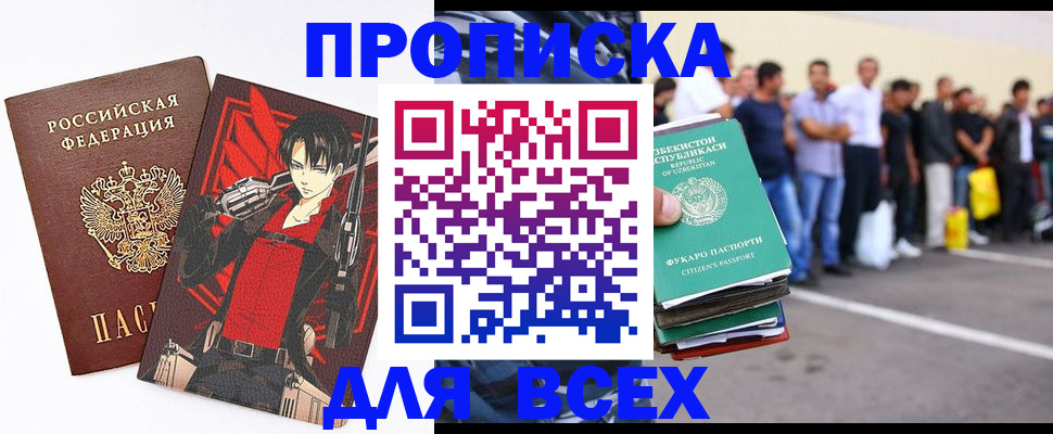 временная регистрация недорого в Удмуртии